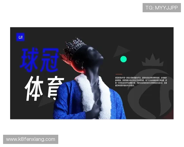 在k8体育平台app中如何参与体育竞猜活动，提升您的互动体验与获胜几率