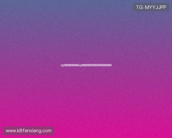 ag网页版官网：如何通过ag平台制作吸引用户的世界杯赛事直播与报道页面